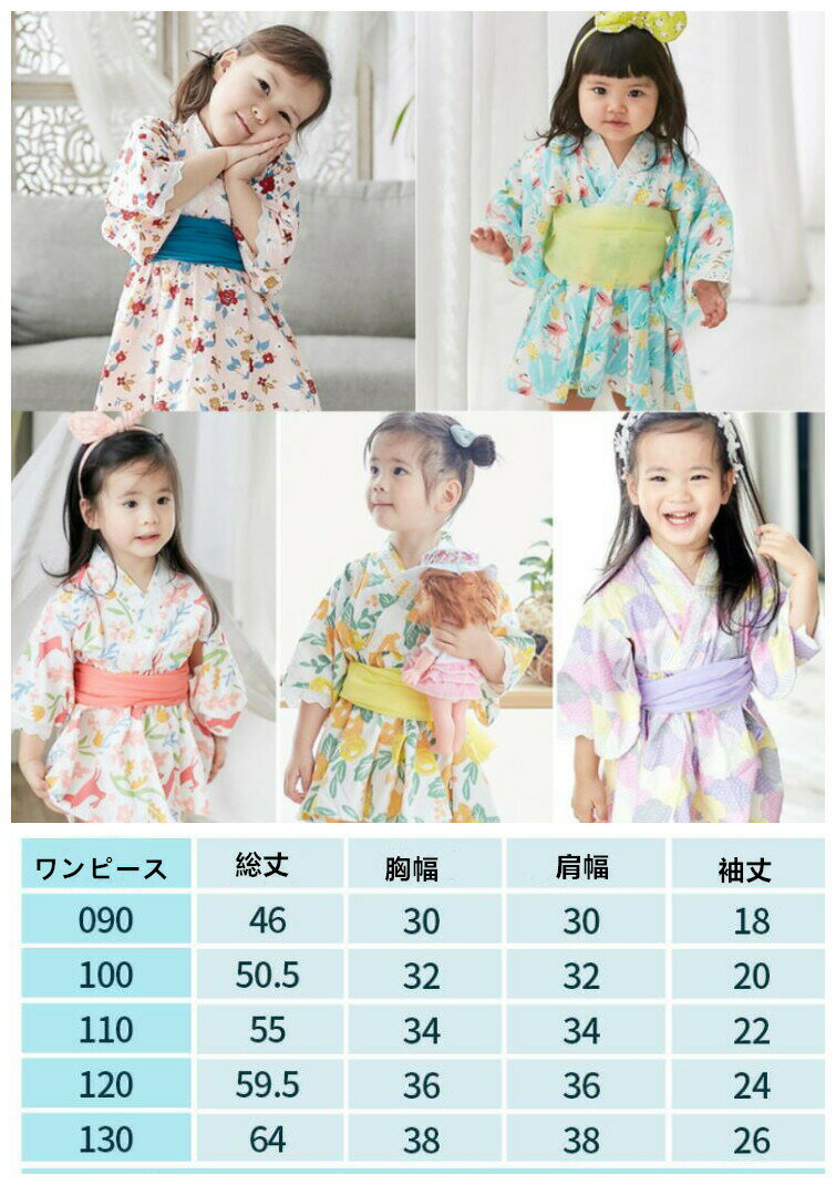 花柄/女の子/浴衣/キッズワンピース/上下セットベビー//子供服 ベビーフォーマル 　カバーオール 新生児 幼児 結婚式 七五三 卒園式 入園式 出産祝い　記念日　夏祭り 花火　撮影/カバーオール/ロンパースお盆 盆踊り/80/90/100/110/120/