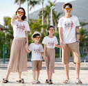 親子ペア　親子お揃い　Tシャツ　パンツ　ワンピース　サンドレス　ガウチョパンツ カップル　中袖　Tシャツ　ユニセックス　おそろい親子服　プレゼント　親子　兄弟 姉妹 大人用　子供　ギフト　お揃い服　服　夏　旅行　海　メンズ レディース ワイドパンツ