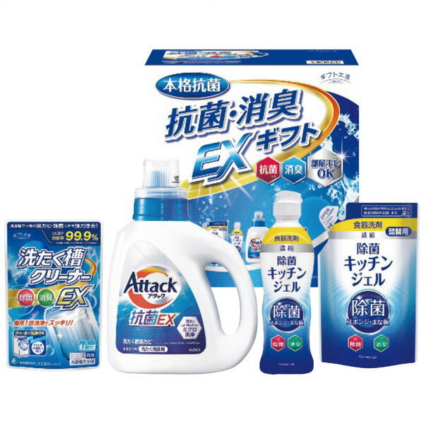 【ギフト包装・のし紙無料】シキシマ ギフト工房 抗菌消臭EXギフト EXZ-25R (B5)