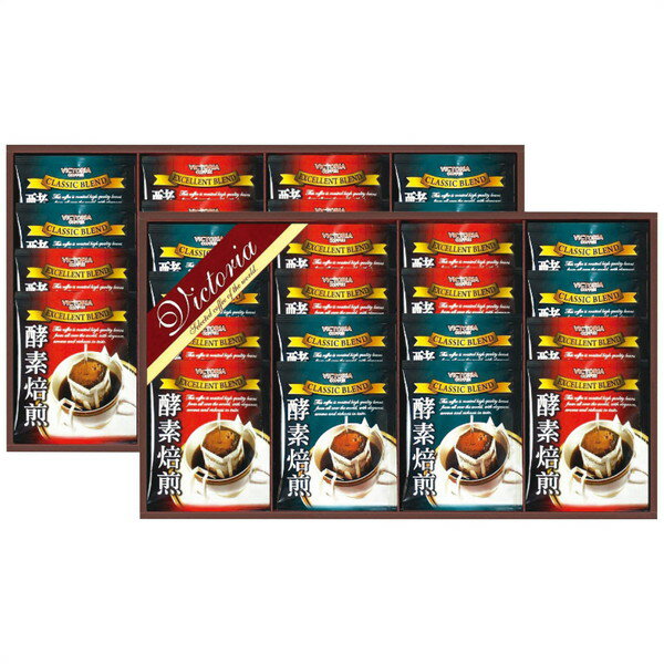 【送料無料・包装無料・のし無料】ビクトリア珈琲 酵素焙煎ドリップコーヒーセット ND-400(A3)