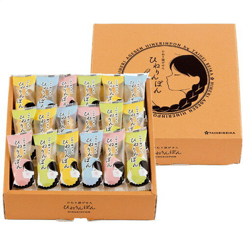 【ギフト包装・のし紙無料】泰平製菓 ひねり揚げせん ひねりんぽん TH-15(A4)