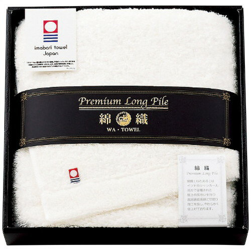 【ギフト包装・のし紙無料】プレミアムロングパイル 今治製フェイスタオル ホワイト PLP-150(A4)