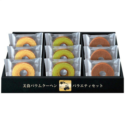 【ギフト包装・のし紙無料】匠や本舗 美食バウムクーヘン HRKB-15(A4)(4)