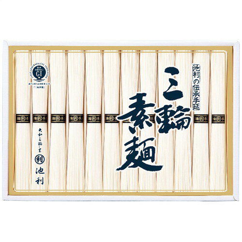 【ギフト包装・のし紙無料】池利 手延三輪素麺 IM-20S(A4)
