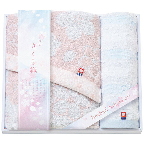 【ギフト包装・のし紙無料】さくら織 今治製バス・ウォッシュタオルセット MS-301(B4)