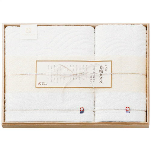 【ギフト包装・のし紙無料】今治謹製 白織タオル 今治製バス・フェイスタオルセット SR23040(A3)