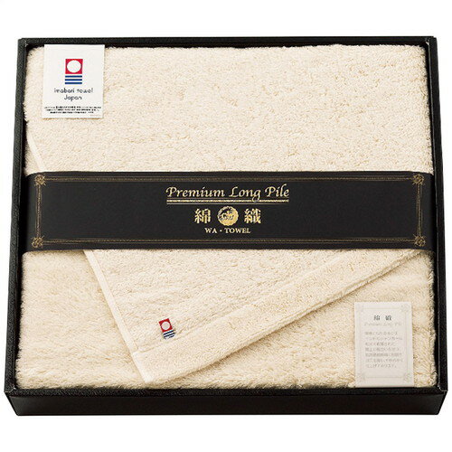 【送料無料・包装無料・のし無料】プレミアムロングパイル 今治製大判バスタオル アイボリー PLP-500(A3)