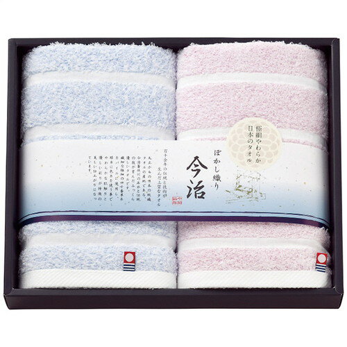 【送料無料・包装無料・のし無料】今治ぼかし織2 今治製フェイスタオル2枚セット TMS2506213(B4)