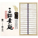 【送料無料・包装無料・のし無料】池利 国内産小麦使用 三輪素麺 TB-30R(A4)