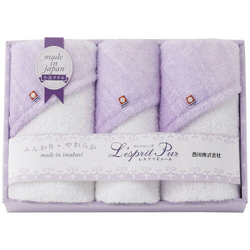 【送料無料・包装無料・のし無料】nishikawa 今治製フェイス・ウォッシュタオルセット TT82303507(B4)