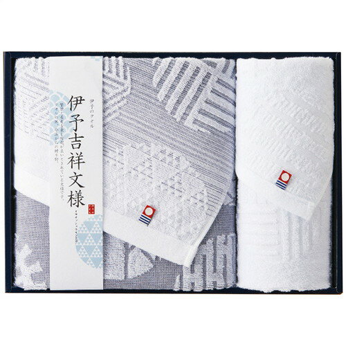 【送料無料・包装無料・のし無料】伊予吉祥文様 今治製バス・フェイスタオルセット IM3545(B4)