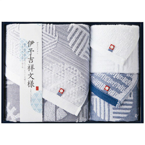 【送料無料・包装無料・のし無料】伊予吉祥文様 今治製バス・フェイスタオルセット IM4545(B4)
