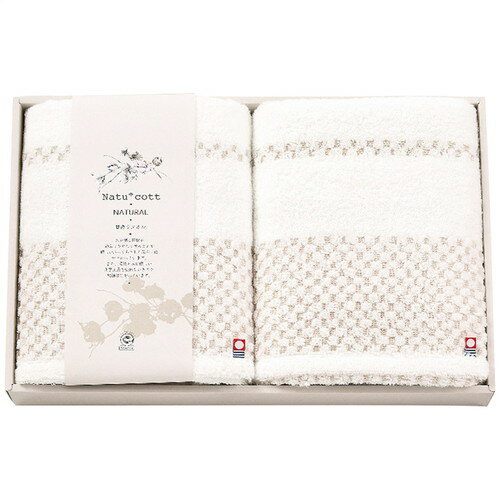 【送料無料・包装無料・のし無料】ナチュコット 今治産甘撚りバスタオル2枚セット NAT-400(A3)