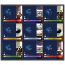 【送料無料・包装無料・のし無料】AGF ちょっと贅沢な珈琲店ドリップコーヒーギフト ZD-50A(A3)