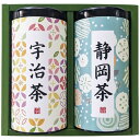 【送料無料・包装無料・のし無料】浪速茶業 産地銘茶詰合せ WR-30(A5)