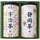 【送料無料・包装無料・のし無料】浪速茶業 産地銘茶詰合せ WR-50(A5)