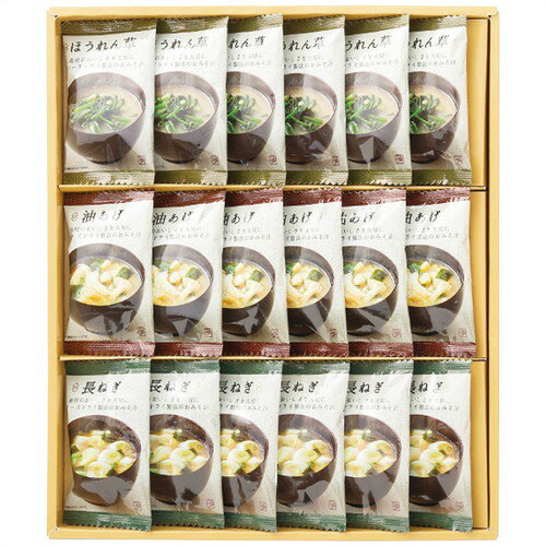 【送料無料・包装無料・のし無料】美味心 フリーズドライ味噌汁ギフト TK-BO(B4)