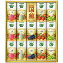 【お中元・送料無料】カゴメ 野菜生活100 国産プレミアムギフト(紙容器) YP-30S(A3) 御中元