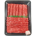 【お中元・送料無料】萬野和牛 萬野和牛 すきしゃぶ用赤身(約520g) MUS52-MAN 御中元