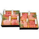 【お中元・送料無料】近江牛 近江牛 焼肉極八景 御中元