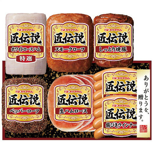 【お中元・送料無料】プリマハム 匠伝説ギフトセット TL-609 御中元 【お中元・送料無料】プリマハム 匠伝説ギフトセット TL-609 御中元