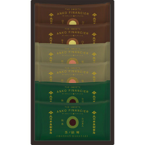 楽天トキワカメラ【ギフト包装・のし紙無料】北川半兵衞商店×ザ・スウィーツ 餡フィナンシェ（6個） KG-25126（B5）