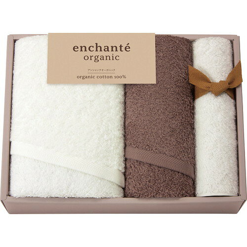 【ギフト包装・のし紙無料】アンシャンテオーガニック スリムバス・フェイスタオル・タオルハンカチセット ココアブラウン 44040SB1F1TH1(A4)