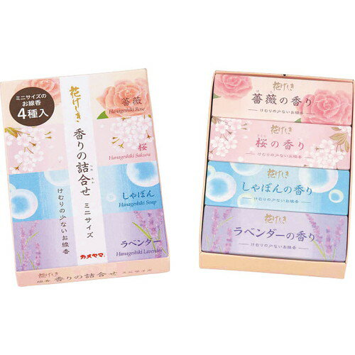 【送料無料・包装無料・のし無料】カメヤマ 花げしき 香りの詰合せミニサイズ I10420020(A5)