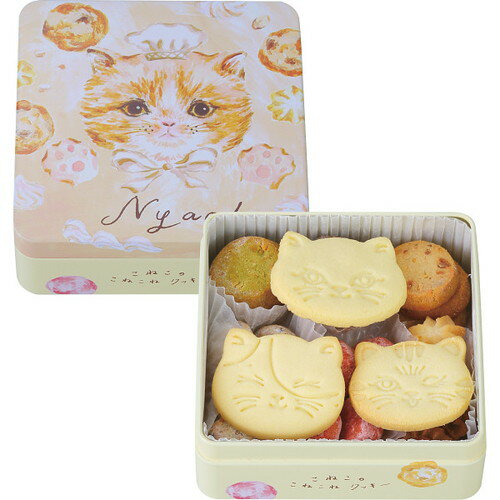 【送料無料・包装無料・のし無料】こねこのこねこねクッキー缶 Nyao(A5)