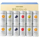 【送料無料・包装無料・のし無料】フロリダスモーニング 四季のストレート国産ストレートジュース ANX30V(B4)