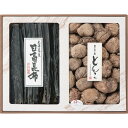 【送料無料・包装無料・のし無料】大分産 どんこ・北海道日高昆布詰合せ SR-50(A3)