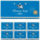 【送料無料・包装無料・のし無料】牛乳石鹸 青箱(6個) 4055086P(A4)(4)