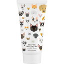 【ギフト包装・のし紙無料】犬猫と一緒に暮らす人のためのハンドクリーム&リップクリームセット(A5)
