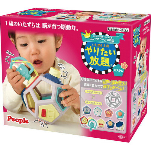【ギフト包装・のし紙無料】ピープル いたずら1歳やりたい放題カスタム HD018(B5) 【ギフト包装・のし紙無料】ピープル いたずら1歳やりたい放題カスタム HD018(B5)