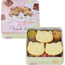 【ギフト包装・のし紙無料】こねこのこねこねクッキー缶 Thank you(A5)(4)