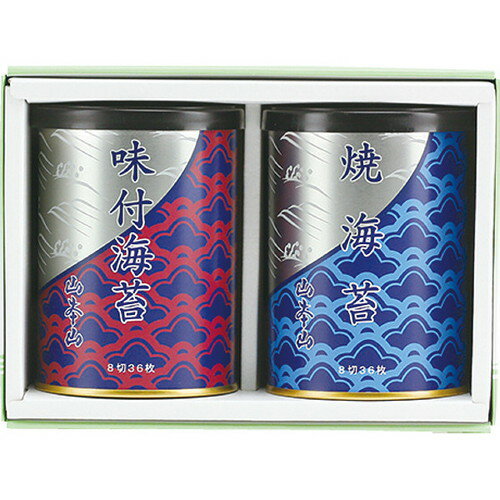 【ギフト包装・のし紙無料】山本山 海苔詰合せ YN-152(A5)