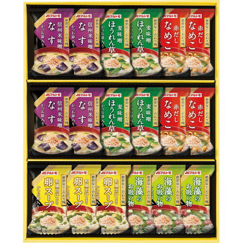【ギフト包装・のし紙無料】マルトモ 鰹節屋のこだわり椀(18食) MS-30F(A3)