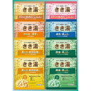 【ギフト包装・のし紙無料】バスクリン きき湯オリジナルギフトセット KKY-10D(A4)(3)