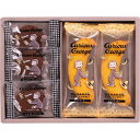 【ギフト包装・のし紙無料】おさるのジョージ スイーツセット CS-5(B5)