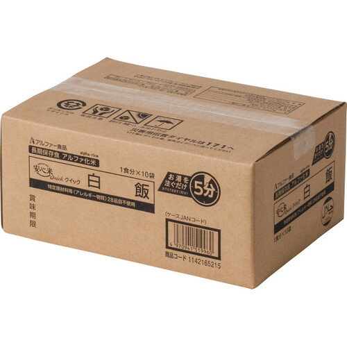 【送料無料・包装無料・のし無料】安心米クイック白飯10食セット 1142168815(A4)