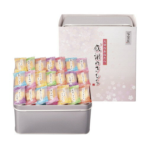 【お歳暮・送料無料】百菓匠まえだ 感謝のきもち OT-30 御歳暮