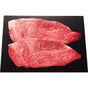 【お中元・送料無料】鹿児島県産黒毛和牛 ロース ステーキ用(400g) 御中元