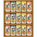 【お中元・送料無料】味わい柑橘の詰合せギフト(15本) PM-30 御中元
