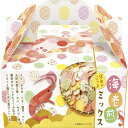 【ギフト包装・のし紙無料】海老煎ミックスBOX MIX-5(A5)