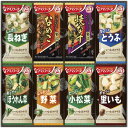 【ギフト包装・のし紙無料】アマノフーズ おみそ汁お楽しみギフト 100M(B4)