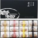 【ギフト包装・のし紙無料】岩惣 紀州産南高梅一粒梅12粒 IHI-W12(B5)