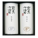 【送料無料・包装無料・のし無料】山形屋海苔店 海苔詰合せ M-200(A4)