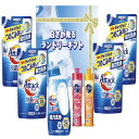 【送料無料・包装無料・のし無料】白さが光るランドリーギフト AX-50B(B4)