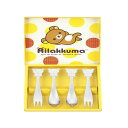 【送料無料・包装無料・のし無料】リラックマ スプーン&フォーク4P RK-29(A5)