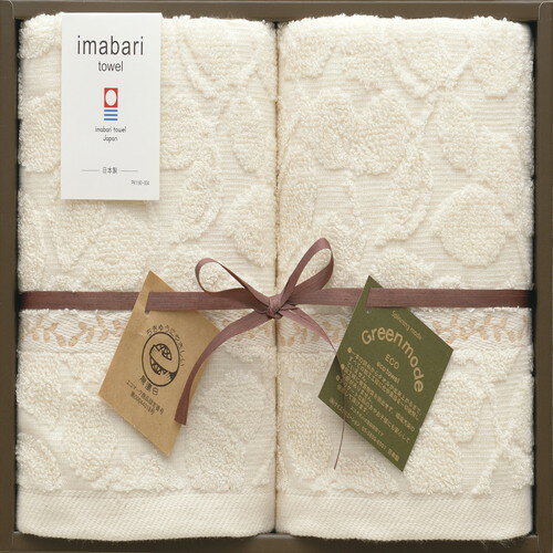 【送料無料・包装無料・のし無料】今治タオル グリーンモードエコリーフ フェイスタオル2P GMT02240M(A4)